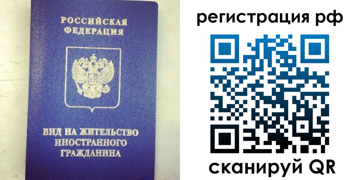 временная регистрация надежно в Каргате