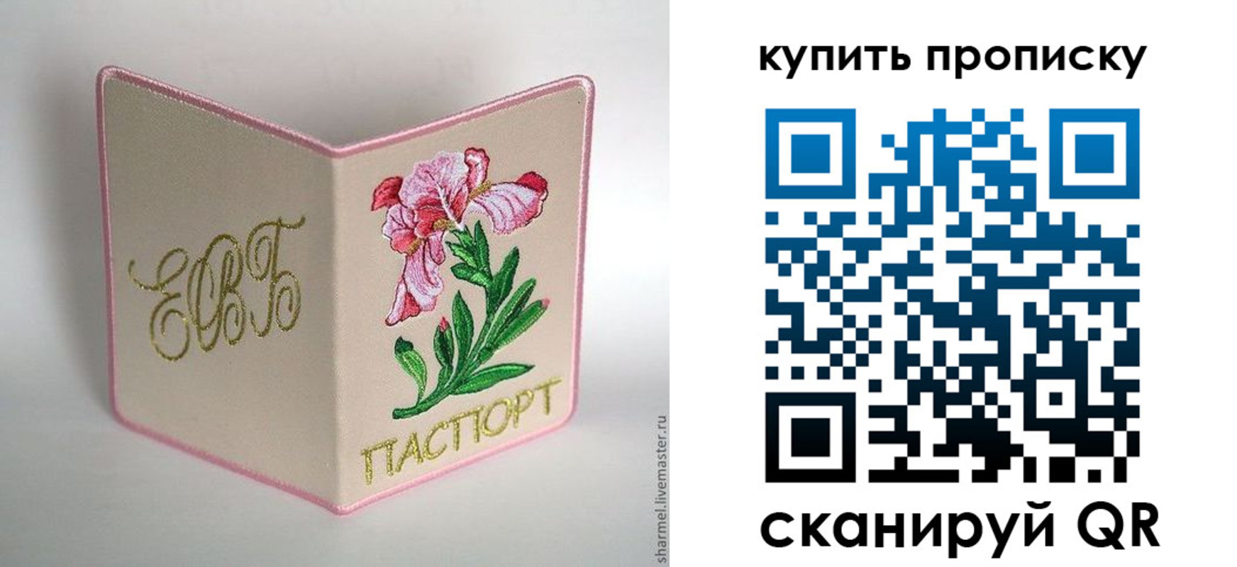 прописка регистрация в Каргате