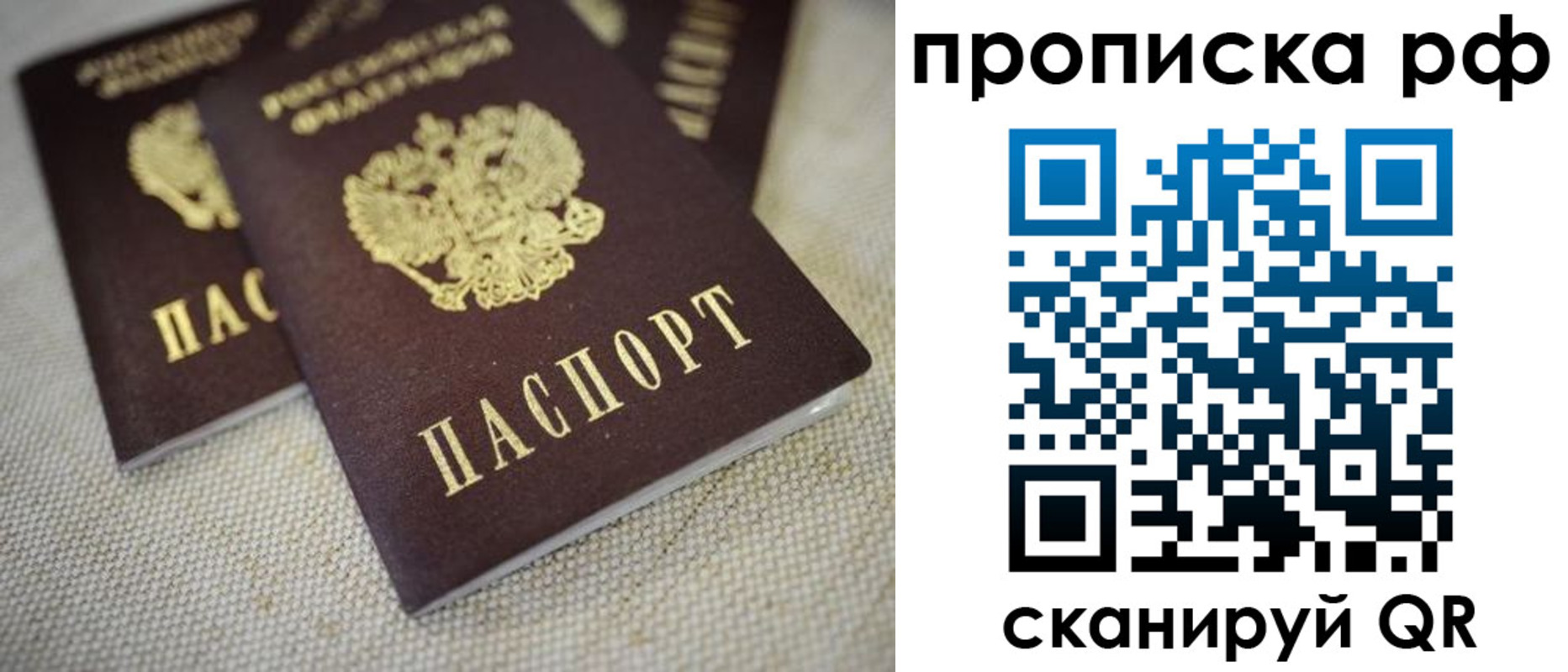 прописка от собственника в Каргате