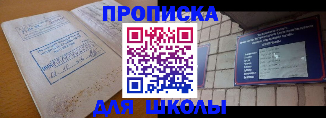 прописка 2025 в Каргате