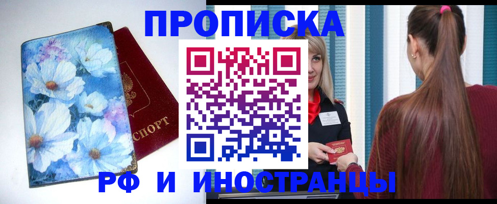 прописка регистрация в Каргате