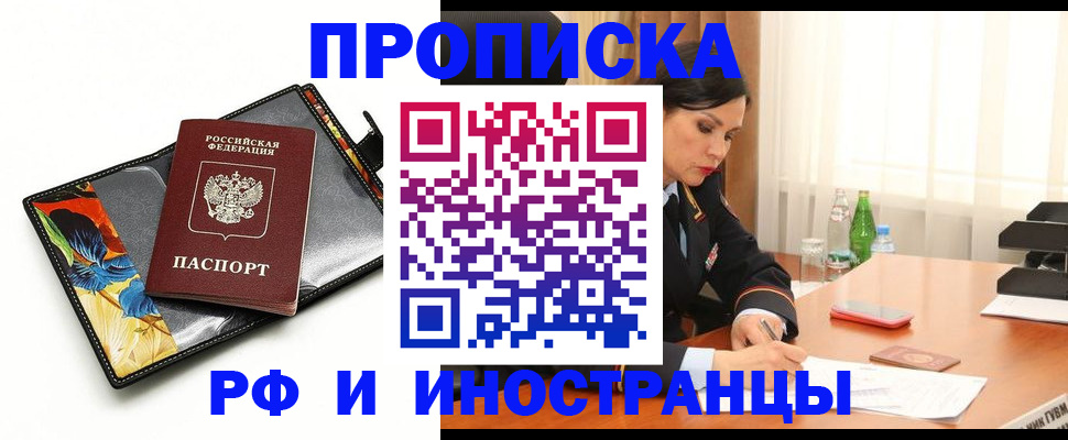 прописка паспорт в Каргате