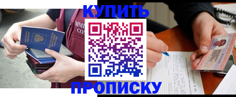 прописка иностранных граждан в Каргате