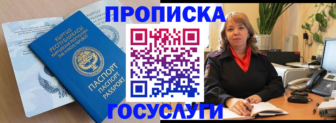 прописка ребенка в Каргате